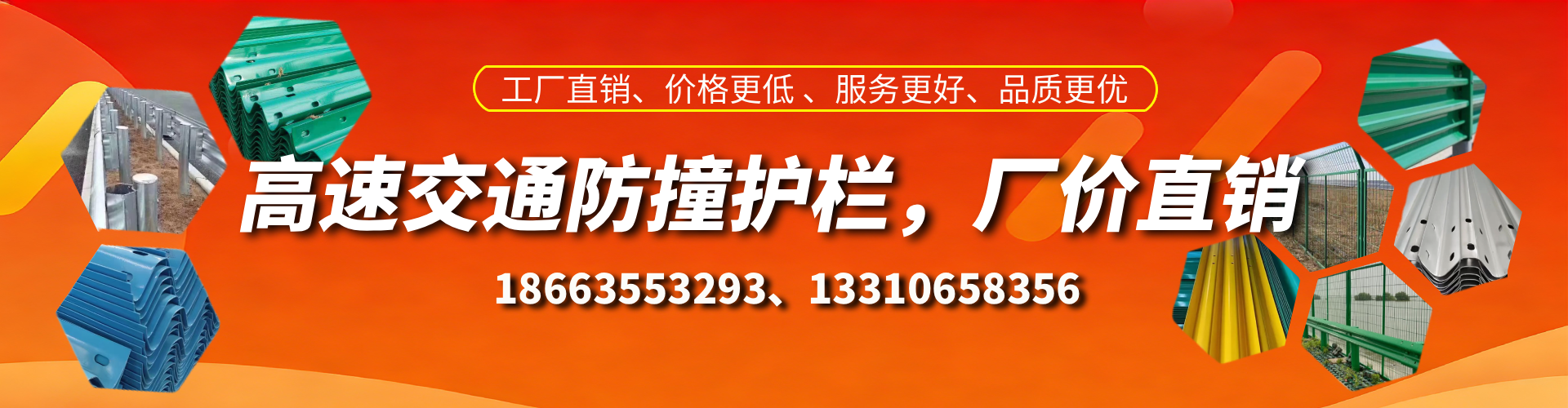 包头防撞护栏生产厂家
